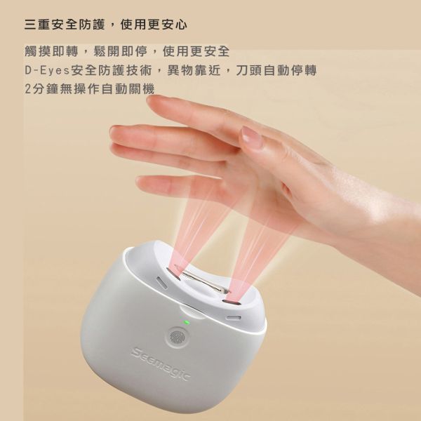 【小米有品】Seemagic 官方保固1年 電動指甲刀 Pro 小米有品 Seemagic 官方保固1年 電動指甲刀 Pro 原廠授權電動磨甲器