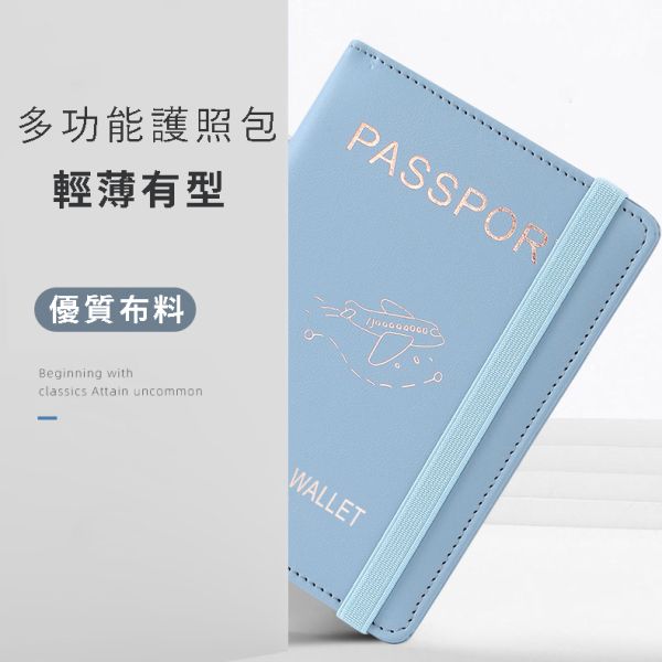 RFID多功能皮革護照套  旅行護照包 多卡位護照收納 passport RFID,皮革護照夾,護照,保護套,護照套,護照證件,旅行,護照包,passport