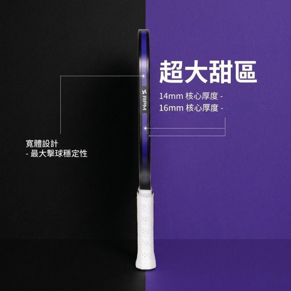 [RPM] Q2 專業寬版碳纖維匹克球拍 14mm速度型 16mm控球型 Pickleball RPM 匹克球, RPM 匹克球拍, 匹克球裝備, 匹克球拍推薦,Pickleball 球拍, 匹克球配件, 控球匹克球拍