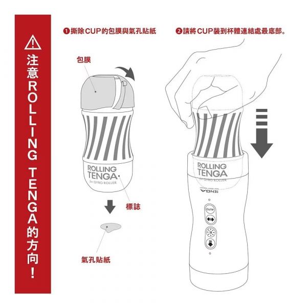 日本 TENGA VACUUM GYRO ROLLER 真空迴炫控 TENGA,VACUUM,GYRO,ROLLER,真空迴炫控,飛機杯,真空杯,情趣,日本