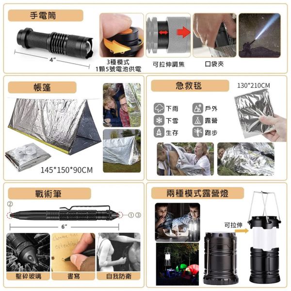 【Chill Life】防災救難包 防災救難包  緊急避難包