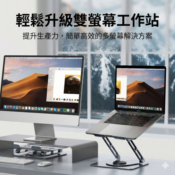 [CABLETIME] 旋轉筆電支架 