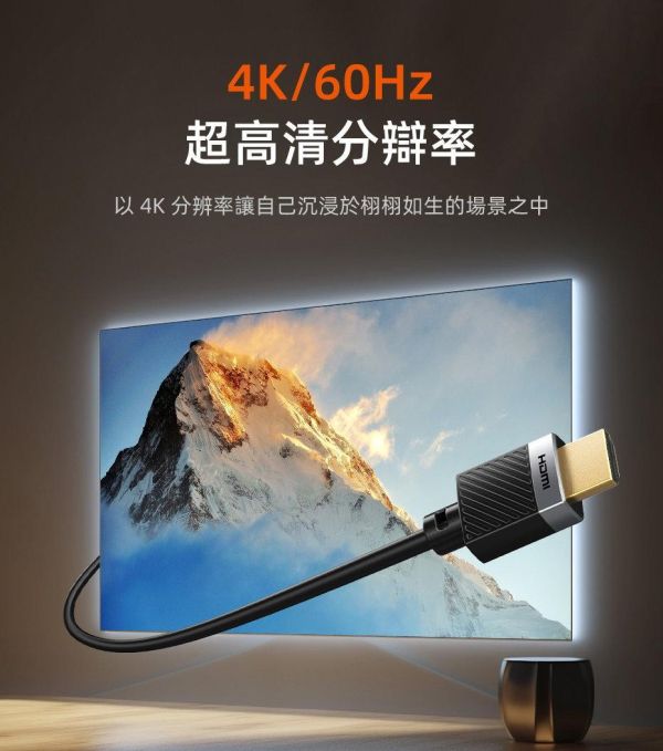 [CABLETIME] 4K60Hz HDMI 影音傳輸線 