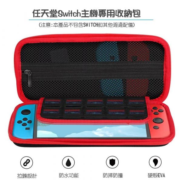 【任天堂 Switch】 收納包 保護包 硬殼包 便攜包 主機包 遊戲主機 卡帶 收納盒 防碰撞 Nintendo Switch主機收納包, Switch收納包,Switch遊戲片收納包