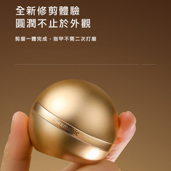 【小米有品】 SEEmagic台灣官方保固1年 電動指甲刀 HERO 指甲刀,指甲剪,電動指甲刀
