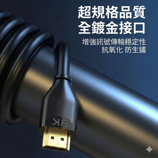 [CABLETIME] 8K60Hz HDMI 影音傳輸線 