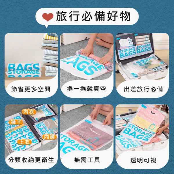 免抽氣真空壓縮收納袋 行李壓縮袋,手卷壓縮真空袋,衣物收納袋,衣物密封真空袋,旅行衣物收納袋,衣物真空袋
