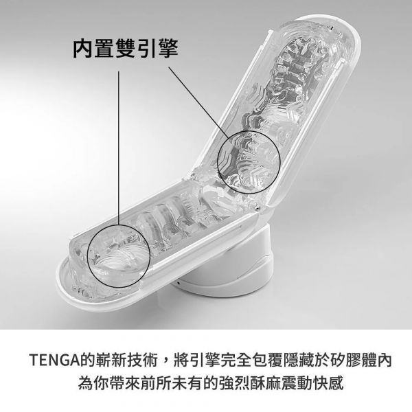 日本TENGA FLIP 0 (ZERO) 震動電動飛機杯 ELECTRONIC VIBRATION 真空杯 TENGA,FLIP,0,ZERO,震動電動飛機杯,ELECTRONIC,VIBRATION,真空杯,自慰杯