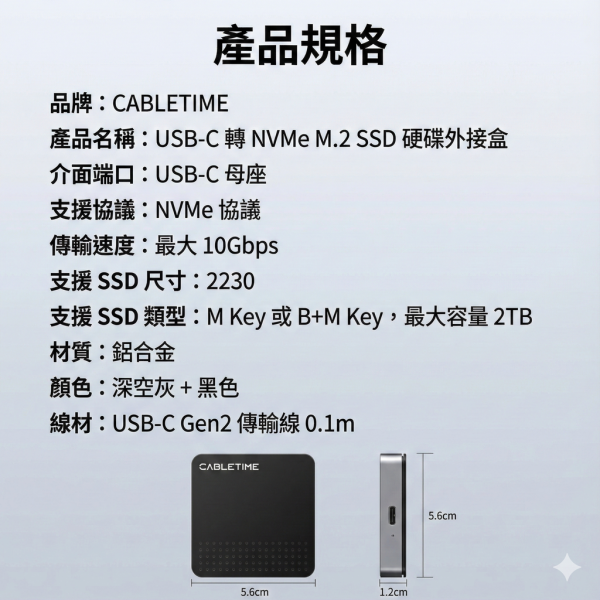 [CABLETIME] 磁吸外接M.2硬碟 