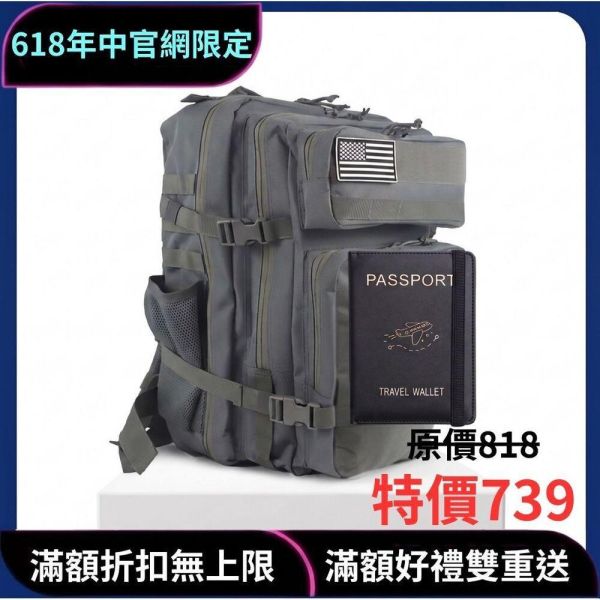 [旅行快速上路組] 大容量戰術包+旅行護照套 