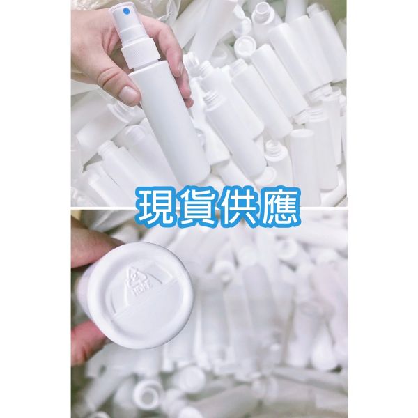 【現貨】150ml 100ml消毒噴霧瓶 PET瓶 抗菌分裝瓶 消毒瓶 隨身噴霧 二氧化氯 次氯酸 酒精 旅行分裝瓶 HDPE瓶1號瓶 2號瓶 瓶子,白瓶,噴瓶,隨身,透明瓶,酒精,次氯酸水,二氧化氯,100,150,200,壓頭,PET,HDPE