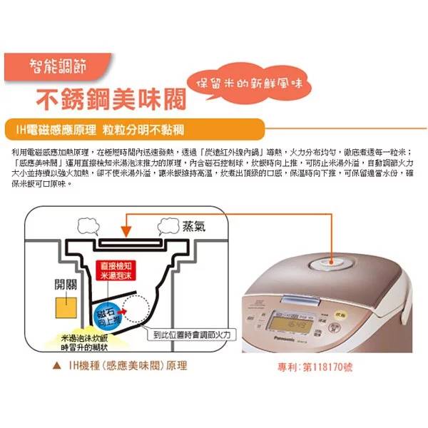 Panasonic國際牌【SR-JHS18】10人份鑽石微粒微電腦電子鍋 原廠一年保固 (下單前先尋問是否有現貨) panasonic,國際牌,sr-jhs18,10人份,微電腦,電子鍋,鑽石微粒,電鍋,srjhs18