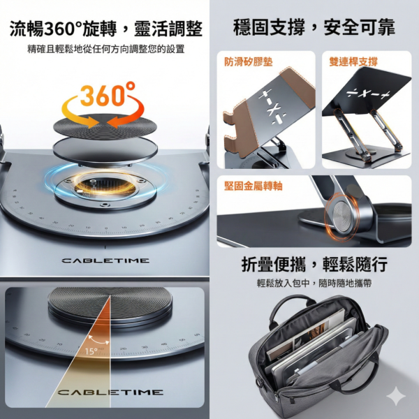 [CABLETIME] 旋轉筆電支架 