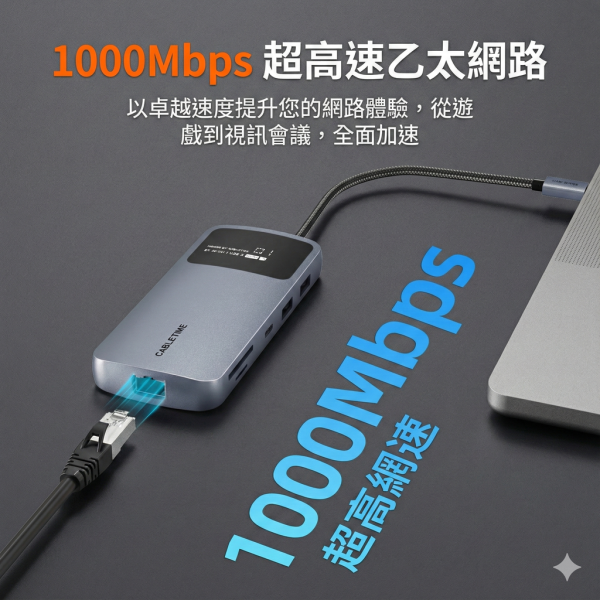 [CABLETIME] 10合1多功能HUB 