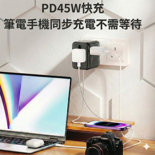 【CREATOR】45W旅行萬用轉接頭(PD快充 氮化鎵 一年保固) 旅行轉接頭、萬用轉接頭、45W快充、全球轉接器、雙AC插座、USB充電器、Type-C快充、旅遊充電頭、出國轉接頭、多孔快充轉接器