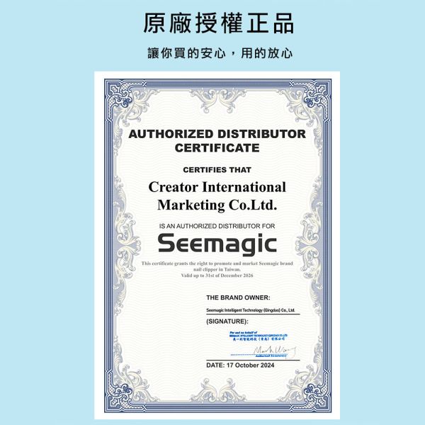 【小米有品】Seemagic  電動指甲刀 Mini 官方保固1年 小米有品 Seemagic 官方保固1年 電動指甲刀 mini 原廠授權電動磨甲器