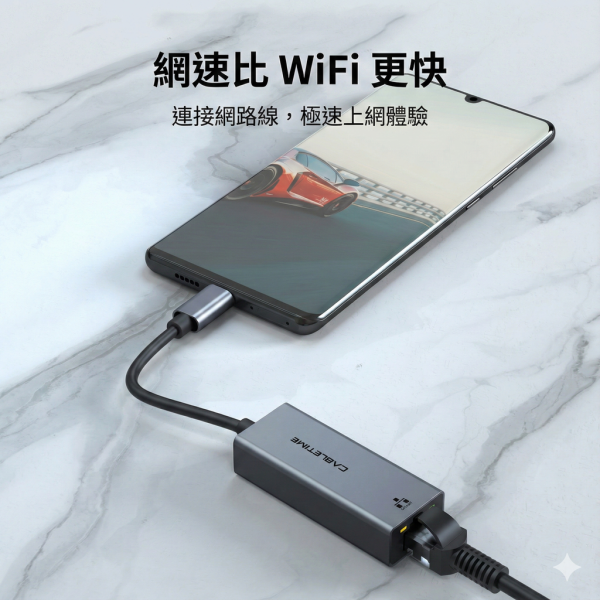 [CABLETIME] TYPE-C 網路轉接頭 