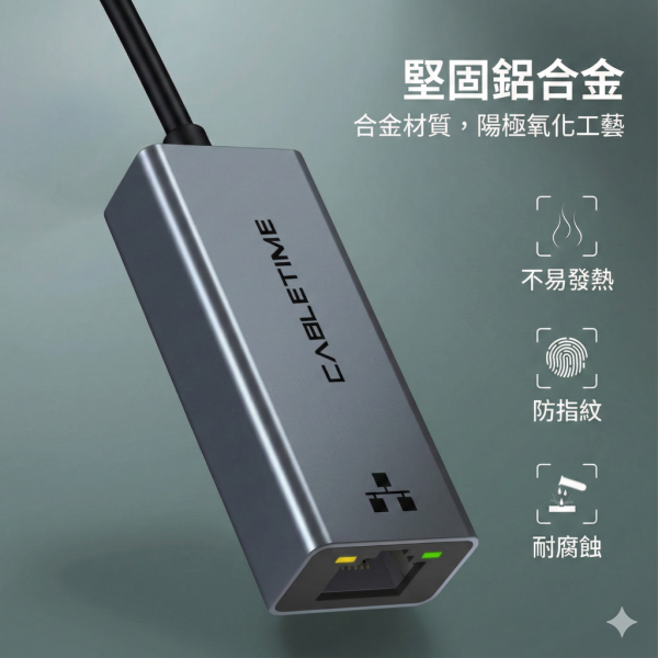 [CABLETIME] USB-A 網路轉接頭 