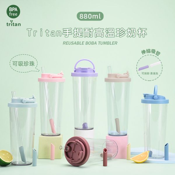Tritan透明手提伸縮吸管杯 吸管杯,環保杯