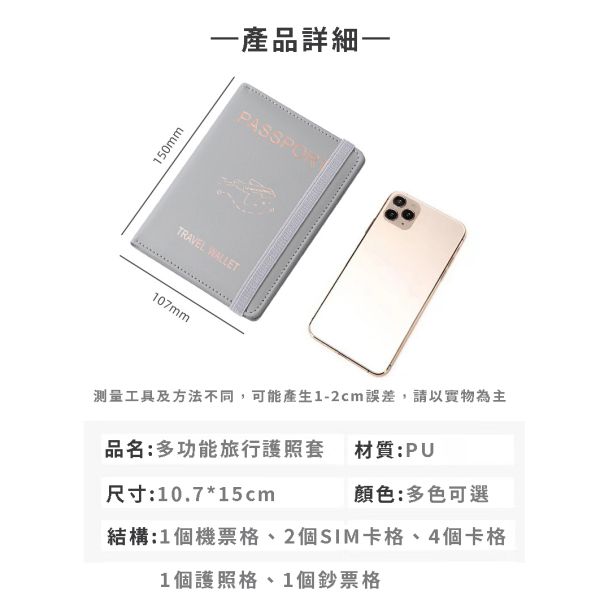 RFID多功能皮革護照套  旅行護照包 多卡位護照收納 passport RFID,皮革護照夾,護照,保護套,護照套,護照證件,旅行,護照包,passport