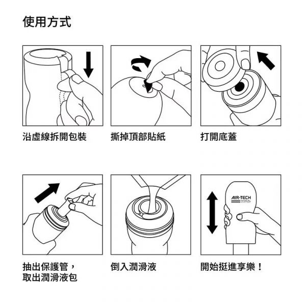 日本TENGA AIR-TECH系列 重複性真空杯 飛機杯 男性成人用品 情趣用品 飛機杯,真空杯,tengacup,tnega,重覆性,成人用品,情趣用品,AIRTECH,AIR,THCH