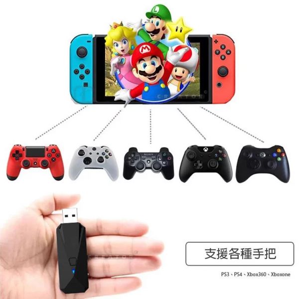 NS 任天堂《Switch手把轉換器》NS轉接頭 轉換器 遊戲手把轉接 支援PS3 PS4 XBOX ONE遊戲手把 Switch手把轉換器.遊戲手把轉換器,遊戲搖桿轉換器,遊戲手柄轉換器