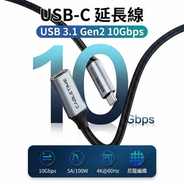 [CABLETIME]4K60Hz TYPE-C母對公影音傳輸延長線 