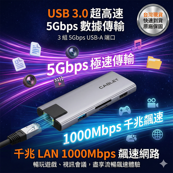 [CABLETIME] 9合1 多功能HUB 