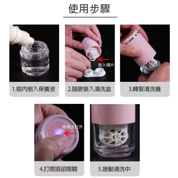 【隱形眼鏡清洗機】eyekan 美瞳神洗機 抖音美瞳清洗機 隱形眼鏡清洗器 隱眼清潔 凱達 HL988 官方正品 隱形眼鏡清洗機,清洗器,清洗,隱眼,清洗隱眼,淚蛋白,角膜,發炎