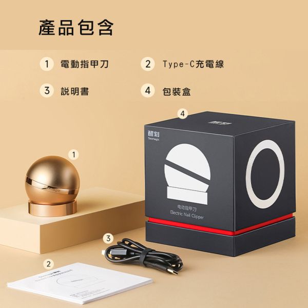 【小米有品】 SEEmagic台灣官方保固1年 電動指甲刀 HERO 指甲刀,指甲剪,電動指甲刀