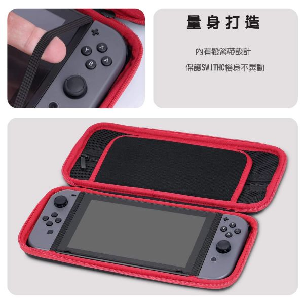 【任天堂 Switch】 收納包 保護包 硬殼包 便攜包 主機包 遊戲主機 卡帶 收納盒 防碰撞 Nintendo Switch主機收納包, Switch收納包,Switch遊戲片收納包