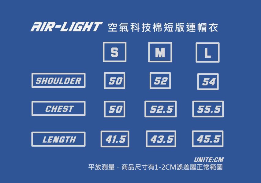 AIR-LIGHT 空氣科技棉短版連帽衣 