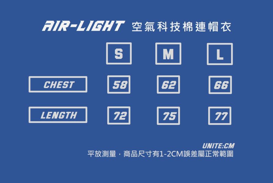 AIR-LIGHT 空氣科技棉連帽衣 