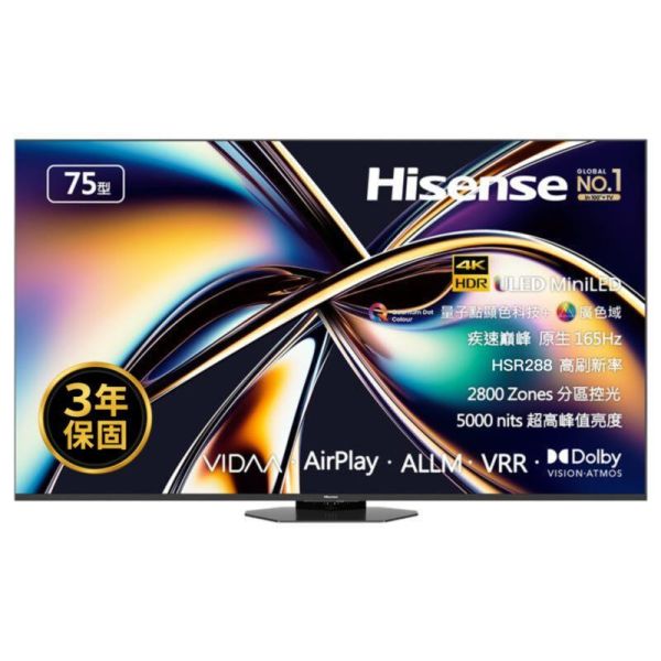 75U8Q【Hisense海信】75吋機皇4K原生165Hz+QDMiniLED+2千分區控光頂極液晶顯示器 75U8Q【Hisense海信】75吋機皇4K原生165Hz+QDMiniLED+2千分區控光頂極液晶顯示器