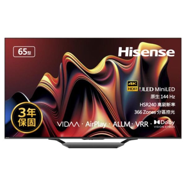 65U7N【Hisense海信】65吋 4K ULED 超畫質電視 信芯AI芯片 Mini LED電視 65U7N【Hisense海信】65吋 4K ULED 超畫質電視 信芯AI芯片 Mini LED電視