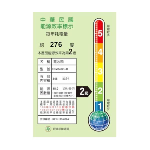 EBM3402L-B 346公升 700 AI智慧變頻雙門冰箱 EBM3402L-B 346公升 700 AI智慧變頻雙門冰箱