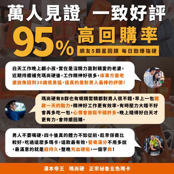 【精力充沛】瑪尚硬2入 免運 瑪卡 馬卡 MACA 祕魯馬卡 人蔘 精氣神久硬 精胺酸 鋅 8EX 8ex 瑪尚硬 馬上硬 補氣 提神 營養 攝護腺 雄性賀爾蒙 男人必備 瑪卡MACA 正宗祕魯五色瑪卡 L精胺酸 超效強化鋅 超激量10000mg