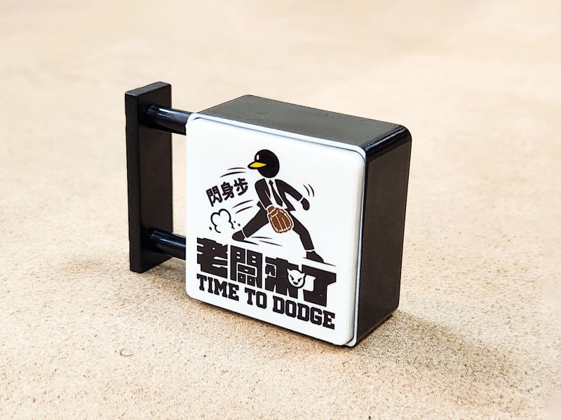 SHUAI 燈箱冰箱貼 SHUAI,燈箱冰箱貼,冰箱貼,磁鐵,磁吸燈箱,棒球周邊,棒球商品,棒球梗,上班族周邊,辦公室小物,準時下班,拒絕加班,小心飛球,禁止盜壘,全壘打出口