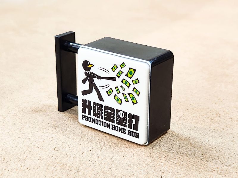 SHUAI 燈箱冰箱貼 SHUAI,燈箱冰箱貼,冰箱貼,磁鐵,磁吸燈箱,棒球周邊,棒球商品,棒球梗,上班族周邊,辦公室小物,準時下班,拒絕加班,小心飛球,禁止盜壘,全壘打出口