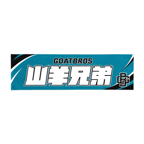 GOATBROS 山羊兄弟應援巾－黑曜款 山羊兄弟, GOATBROS, 山羊兄弟應援巾, GOATBROS應援巾, 棒球應援巾, 棒球毛巾, 棒球周邊, 棒球商品, 球迷應援商品, 山羊兄弟周邊, 官方周邊商品, 棒球球迷, 球場應援, 周思齊, 山羊兄弟官方商品