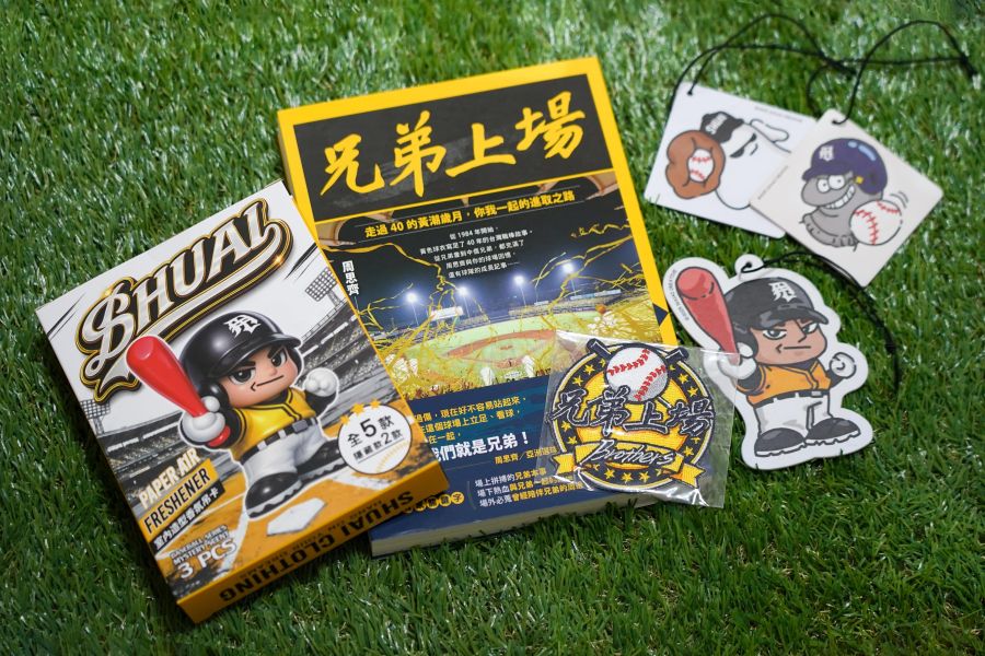 SHUAI 經典回憶組｜《兄弟上場》＋造型香氛吊卡盲盒 SHUAI,經典回憶組,兄弟上場,周思齊,中信兄弟,兄弟象,造型香氛吊卡,香氛吊卡,香氛片,香氛盲盒,棒球盲盒,棒球周邊,球迷周邊,棒球收藏,粗乃玩,甩甩幽,甩恩齋