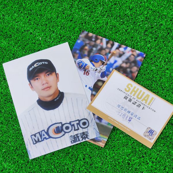 周思齊親簽毆打單(105)-聯盟編號第209場 周思齊,中華職棒,親簽版,毆打單,棒球,球員