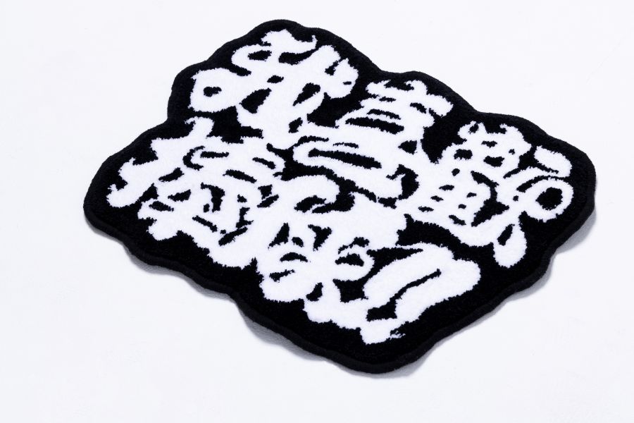 我喜歡棒球植絨地墊 辦公文具.便條紙.便利貼.紙條.周思齊.桌上小物.植絨地墊