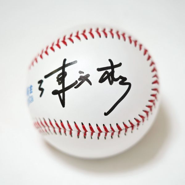 球芽之星 陳文杰 親筆簽名棒球｜球芽基金限量紀念版 陳文杰,陳文杰簽名球,公益簽名球,球芽之星,球芽基金,親筆簽名棒球,職棒簽名球,棒球收藏,公益商品,棒球周邊