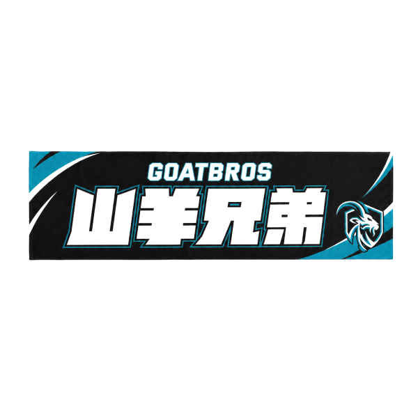GOATBROS 山羊兄弟應援巾－黑曜款 山羊兄弟, GOATBROS, 山羊兄弟應援巾, GOATBROS應援巾, 棒球應援巾, 棒球毛巾, 棒球周邊, 棒球商品, 球迷應援商品, 山羊兄弟周邊, 官方周邊商品, 棒球球迷, 球場應援, 周思齊, 山羊兄弟官方商品