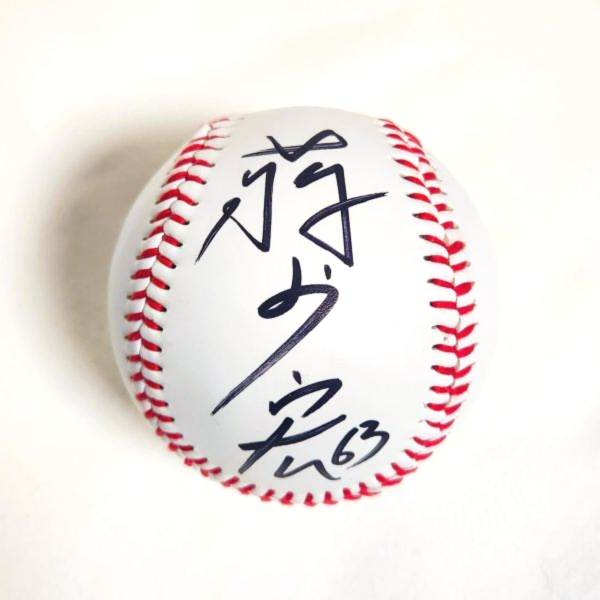 2026 WBC中華隊 蔣少宏親筆簽名棒球｜球芽基金限量紀念版 WBC,經典賽 ,中華隊, 親筆簽名, 簽名棒球, 棒球收藏, 球芽基金, 蔣少宏