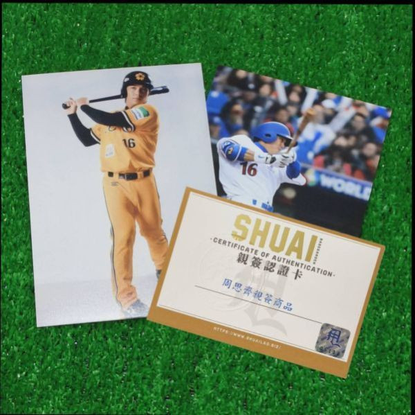 2022年中信兄弟周思齊親簽風衣-02 周思齊,中華職棒,親簽版,短袖風衣,棒球,球員,中信兄弟