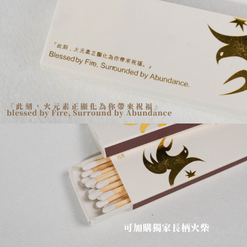 龐貝獨家藥草線香 