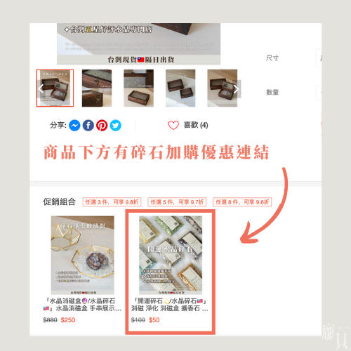 胡桃木碎石淨化盒 