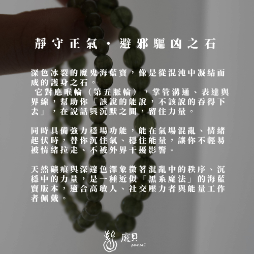 平衡情緒・綠鋰輝石 